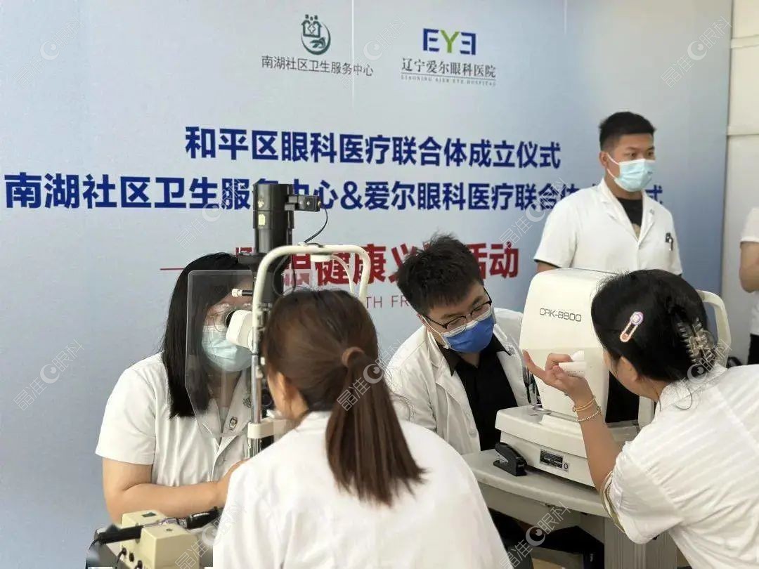 沈阳爱尔眼科开设的社区眼健康教育义诊活动现场www.ji-zhun.com