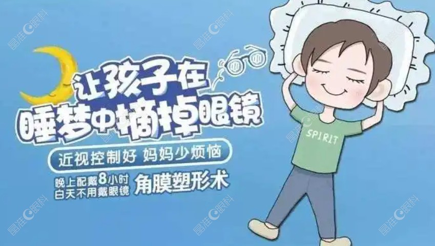 爱尔眼科4000多的眼镜能延缓近视度增长