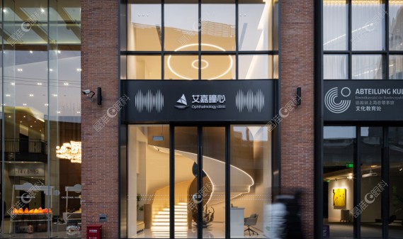 上海艾嘉瞳心眼科近视手术价格表www.ji-zhun.com