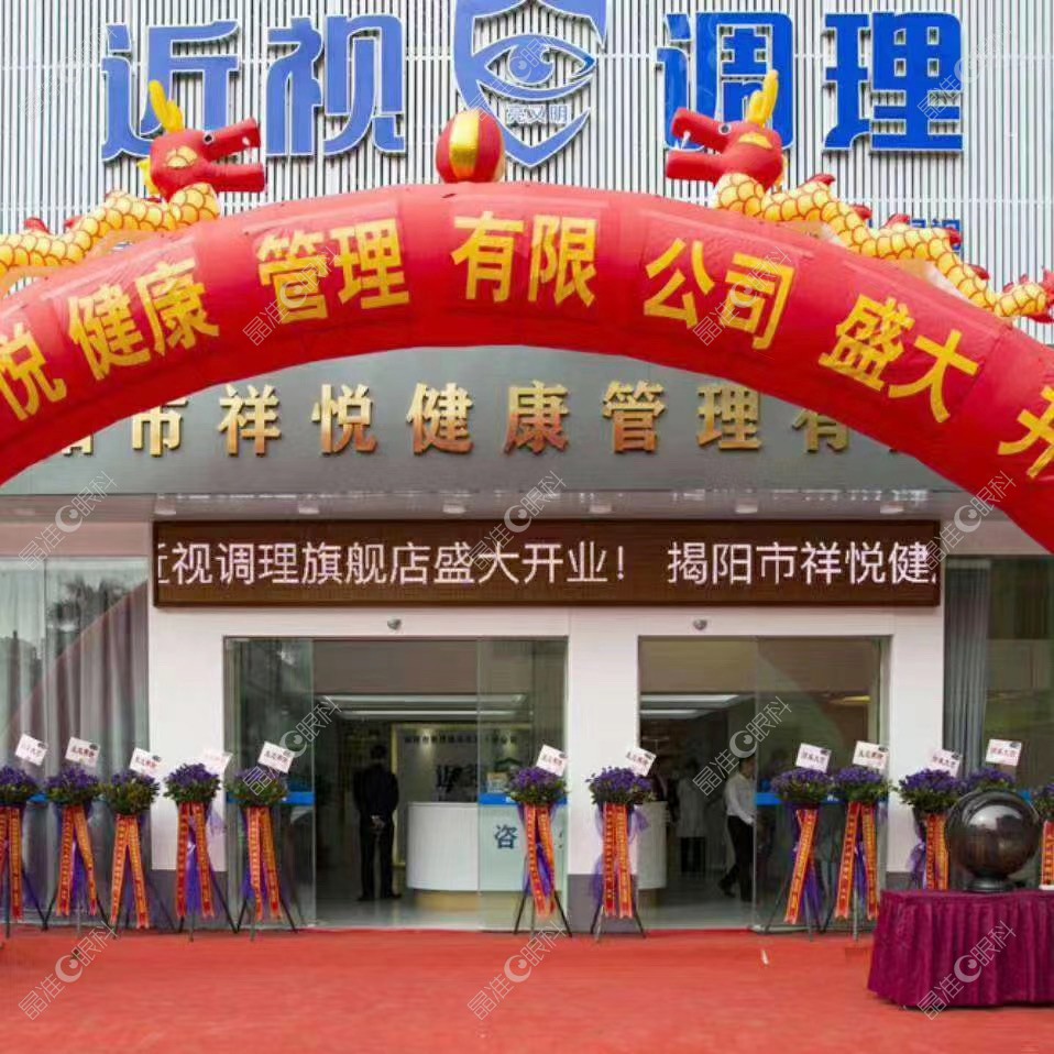 广东亮又明视力调理中心地址