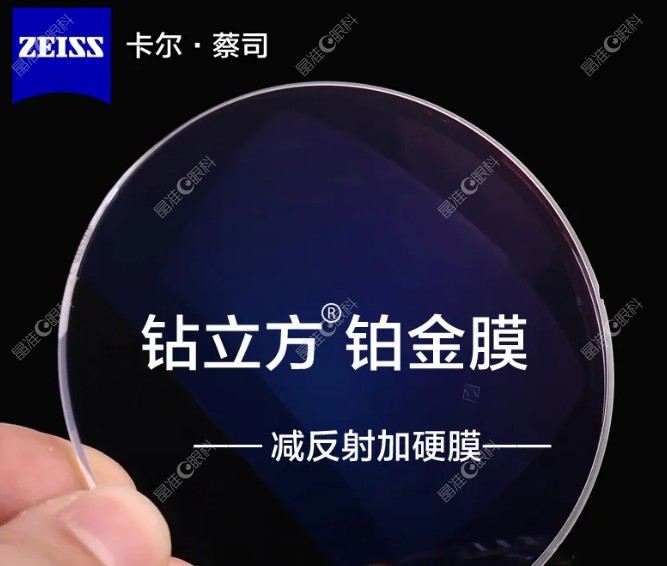 蔡司眼镜片多少钱一副