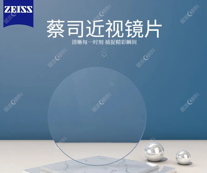 蔡司智锐眼镜片价格多少钱一副