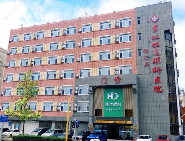 吉林恒达眼科医院怎么样