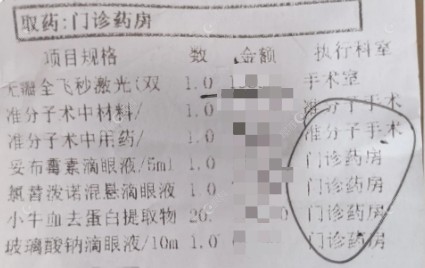鲁南眼科坑人吗
