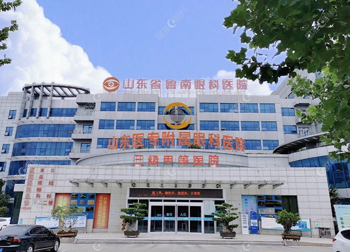 临沂鲁南眼科医院近视眼手术价目表查询