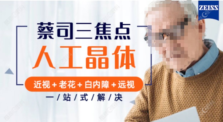 佛山爱尔眼科医院白内障手术怎么样及