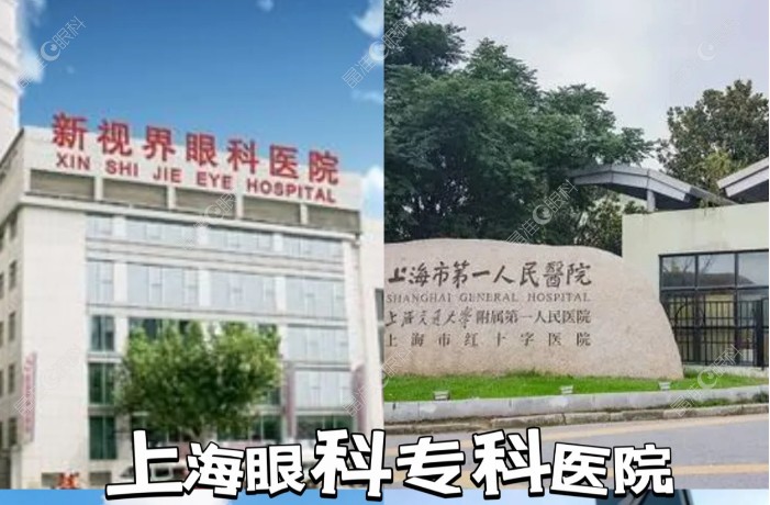 浦东眼科医院预约挂号攻略www.ji-zhun.com