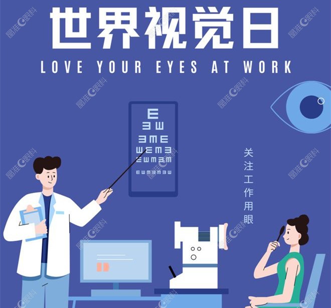打工人应如何缓解眼部疲劳防止近视加剧呢