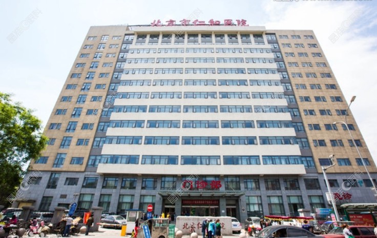 北京市仁和医院眼科怎么样