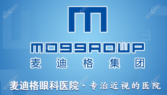 济南麦迪格眼科医院营业时间是几点