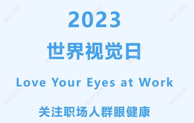 2023年<span style=