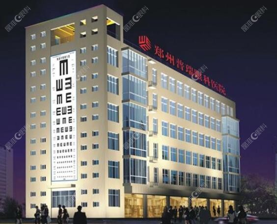 郑州普瑞眼科医院