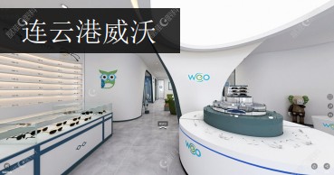连云港威沃眼科诊所ji-zhun.com