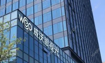 上海威沃眼科