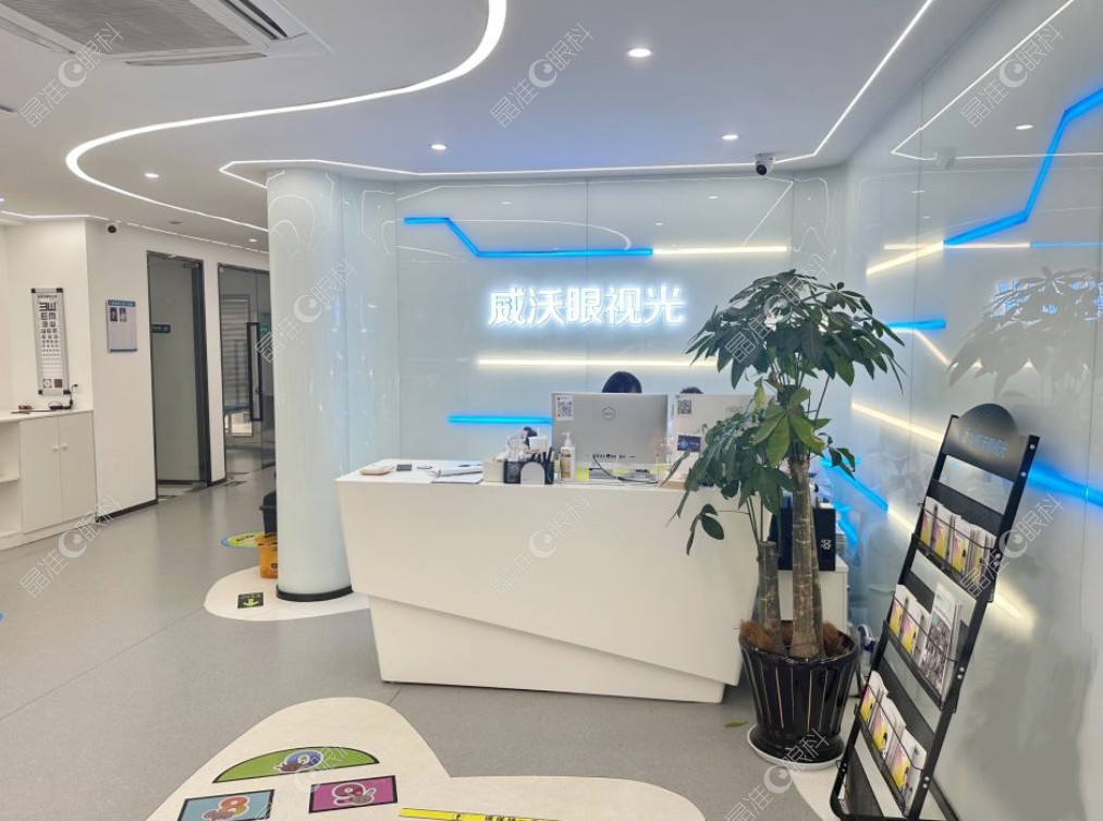 杭州威沃眼视光中心前台www.ji-zhun.com