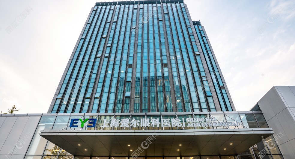 上海爱尔眼科医院