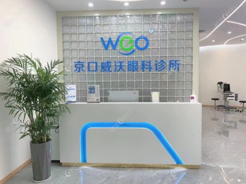 镇江威沃眼视光怎么样www.ji-zhun.com