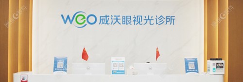 镇江威沃眼科的视功能训练科学完善~晶准眼科