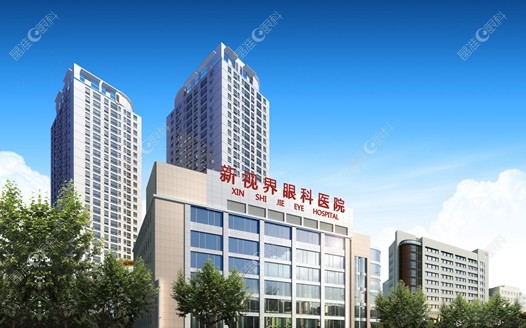 上海新视界眼科