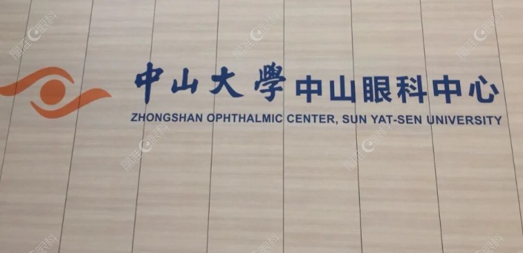 中山眼科医院收费标准2023版公布晶准眼科