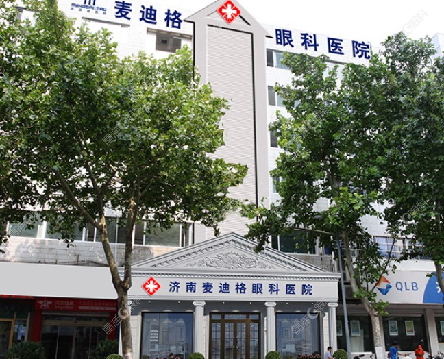 济南麦迪格眼科医院怎么样