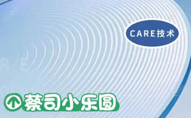 蔡司小乐园镜片