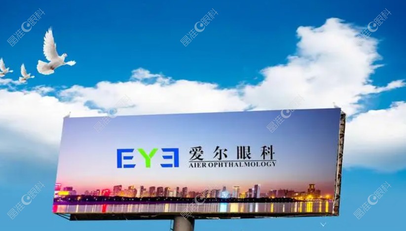 爱尔眼科