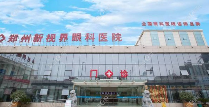 郑州新视界眼科医院做白内障手术好