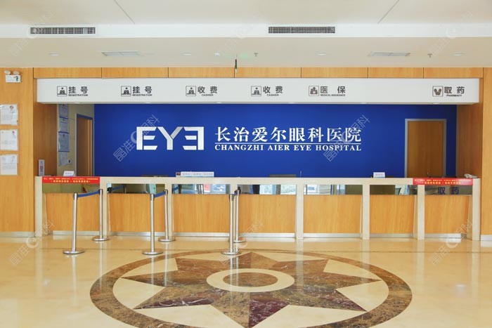 长治爱尔眼科医院正规