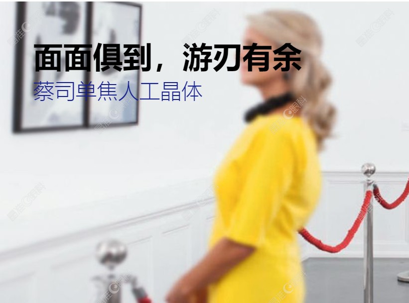 蔡司单焦点人工晶体多少钱