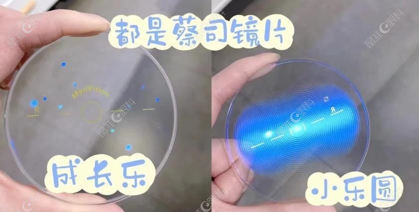 蔡司成长乐和小乐园在镜片上的区别