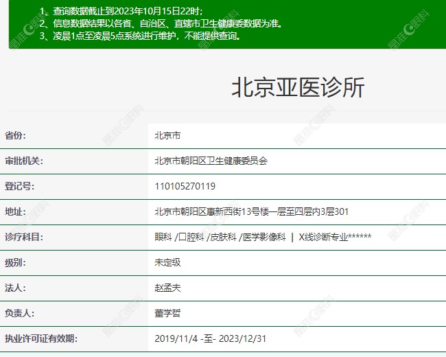 北京亚医眼科资质www.ji-zhun.com