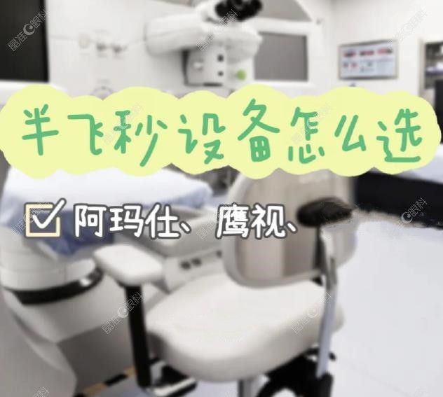 鹰视和阿玛仕半飞秒哪个好