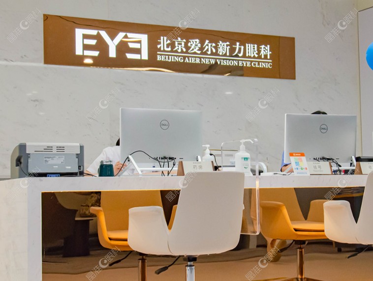 北京爱尔新力眼科怎么样