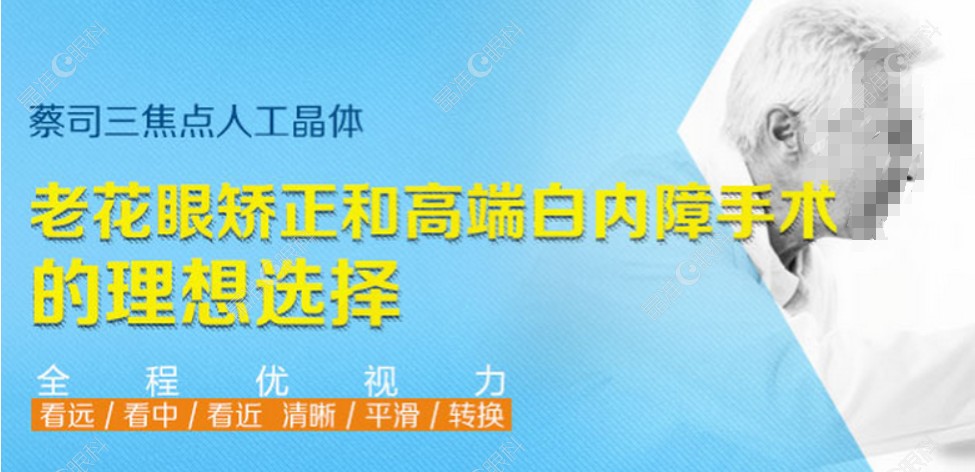蔡司三焦点人工晶体得多少钱一片