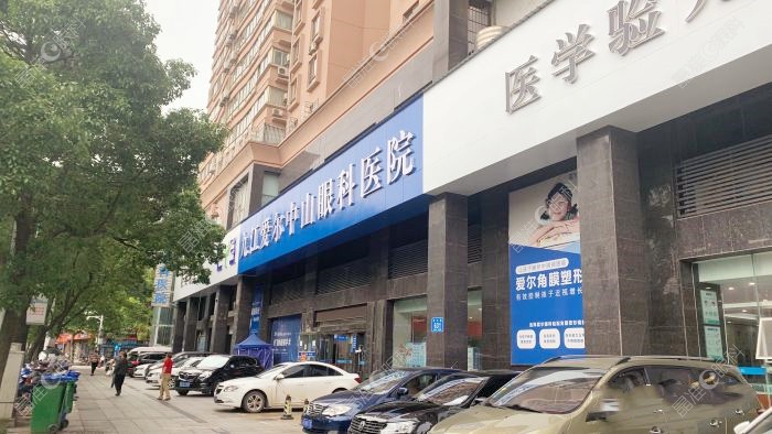 九江爱尔中山眼科医院地址图