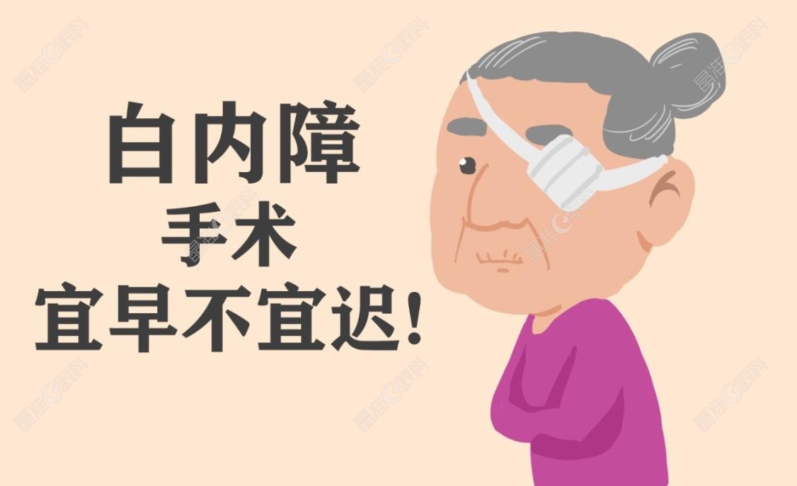 重庆白内障手术免费政策2023年www.ji-zhun.com