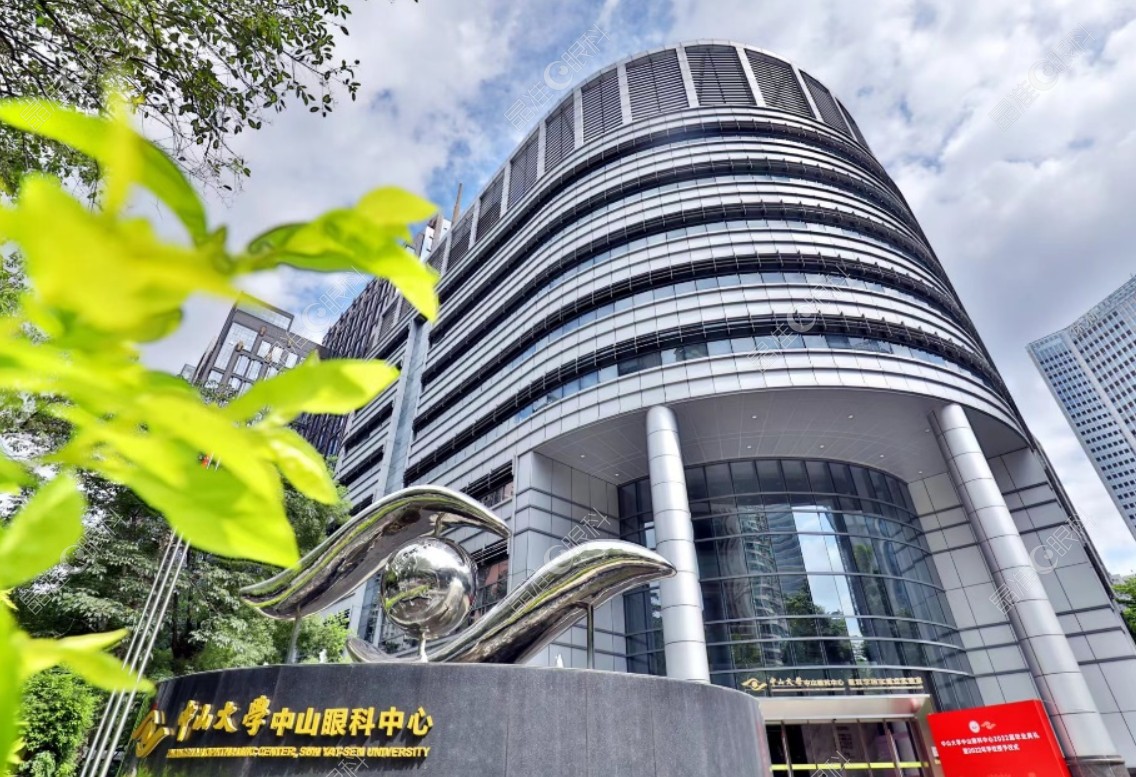 中山大学中山眼科中心怎么样