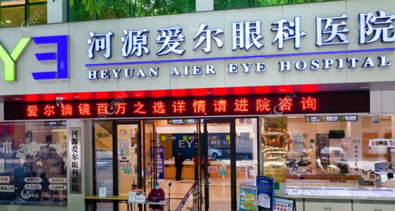 河源爱尔眼科医院设备先进、做眼科手术好
