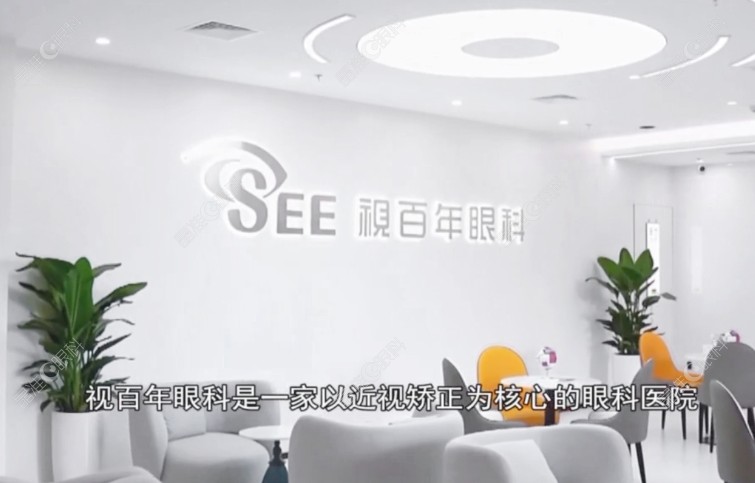 广州视百年眼科怎么样