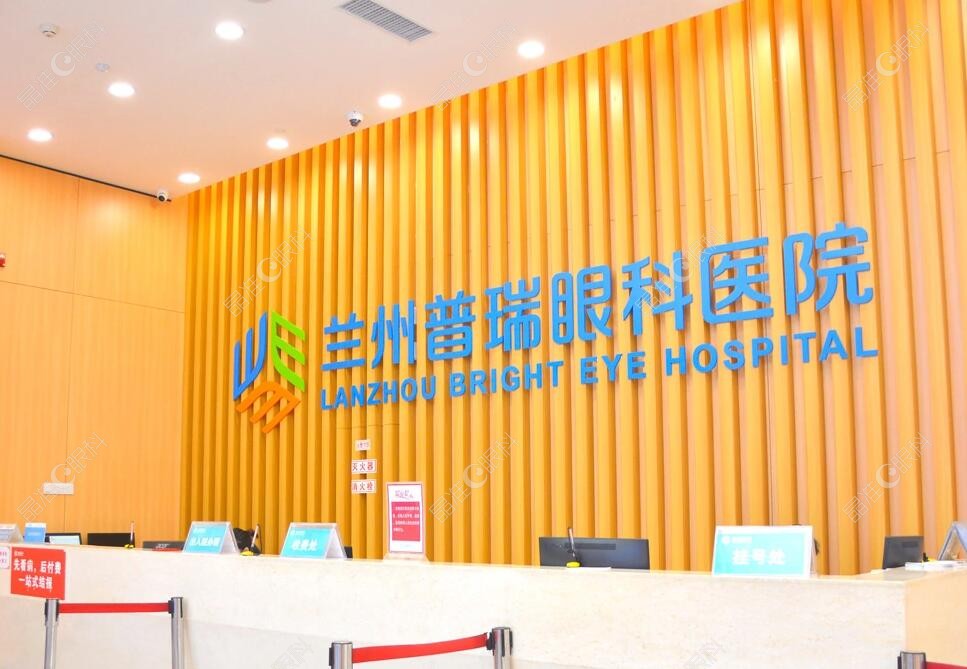 兰州普瑞眼科医生技术好