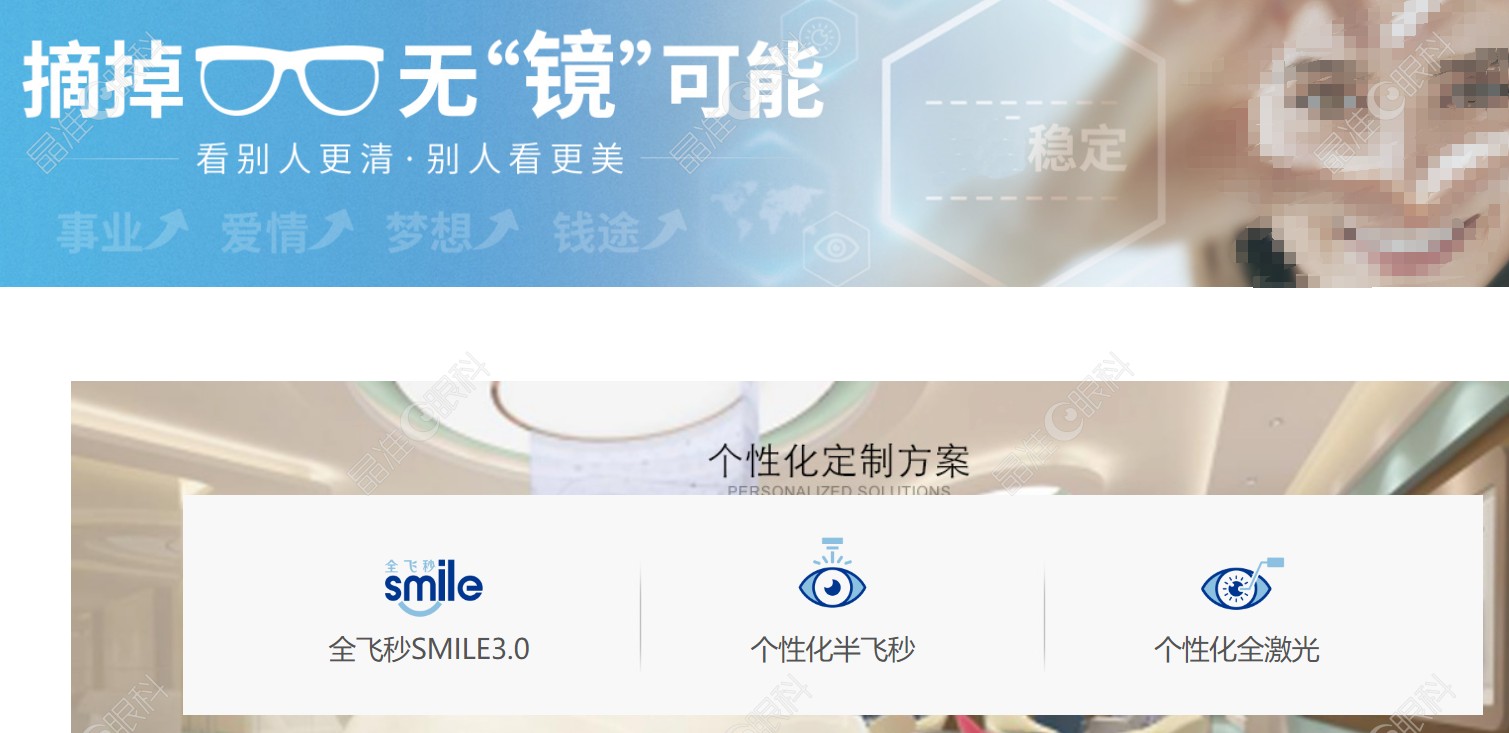 广州视百年眼科医生技术好