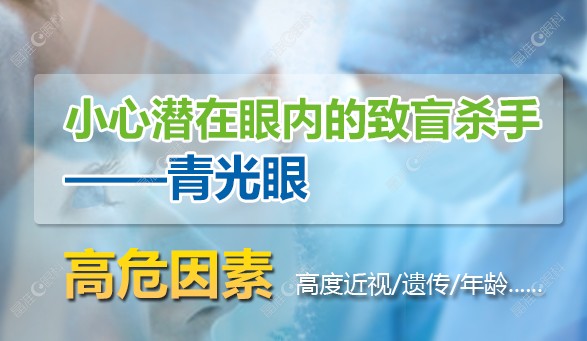 西安普瑞眼科医院青光眼怎么样