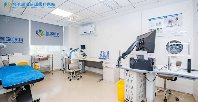 合肥瑶海普瑞眼科医院是民营眼科医院