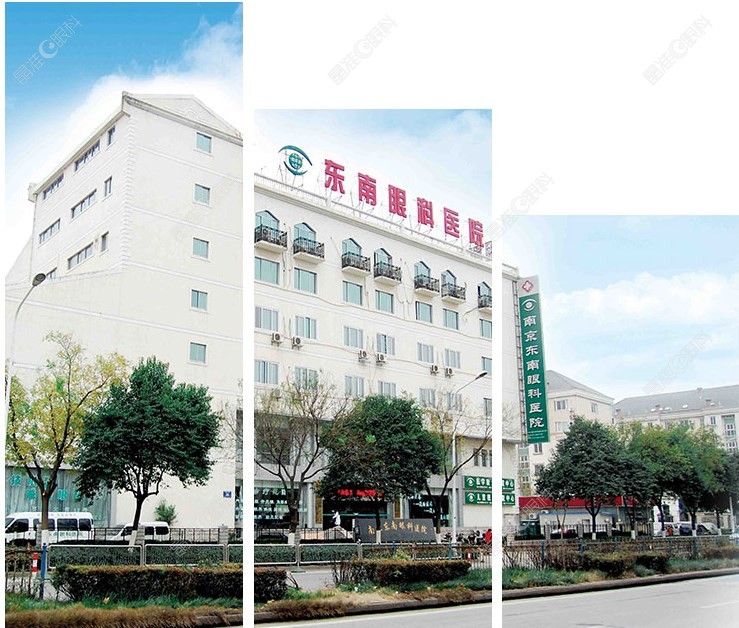 南京东南眼科医院近视手术靠谱吗www.ji-zh/un.com