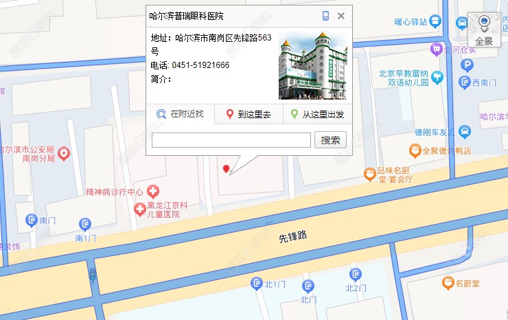 哈尔滨普瑞眼科医院地址