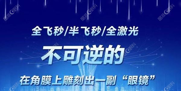 南昌普瑞眼科医院做近视眼手术好吗？