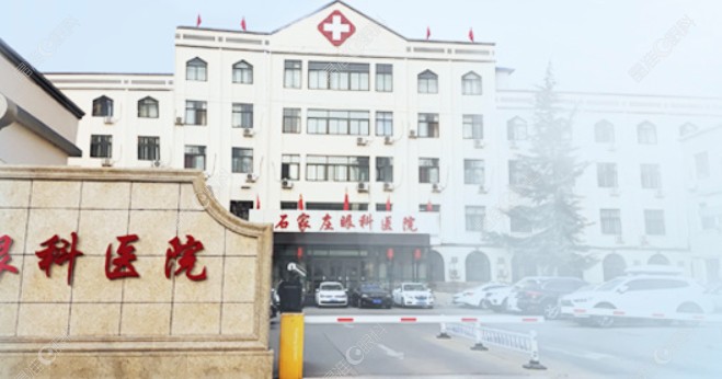 石家庄眼科医院美容科怎么样
