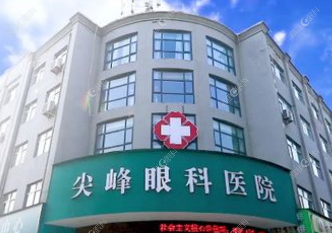 济源尖峰眼科医院怎么样？是好
