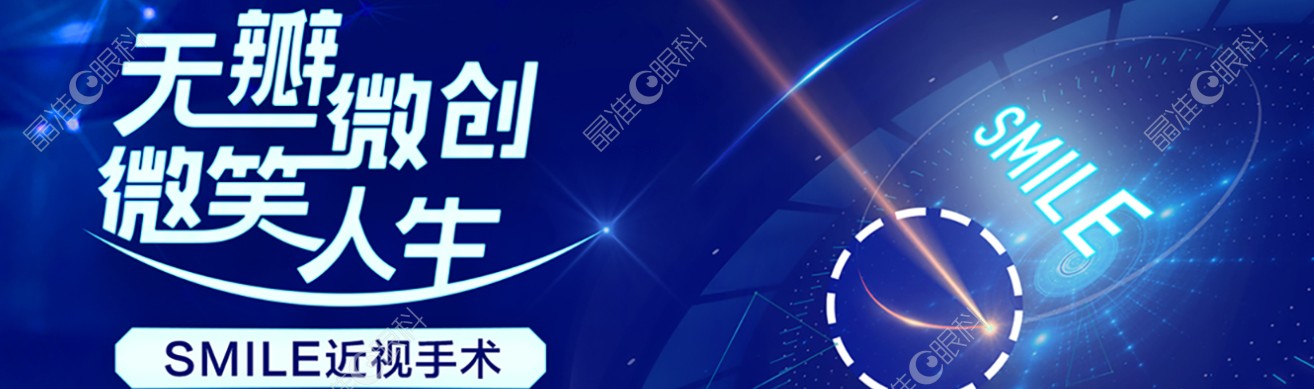 杭州爱尔眼科全飞秒价格